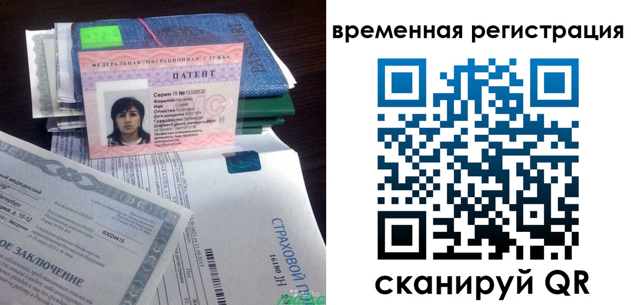 временная регистрация законно в Менделеевске