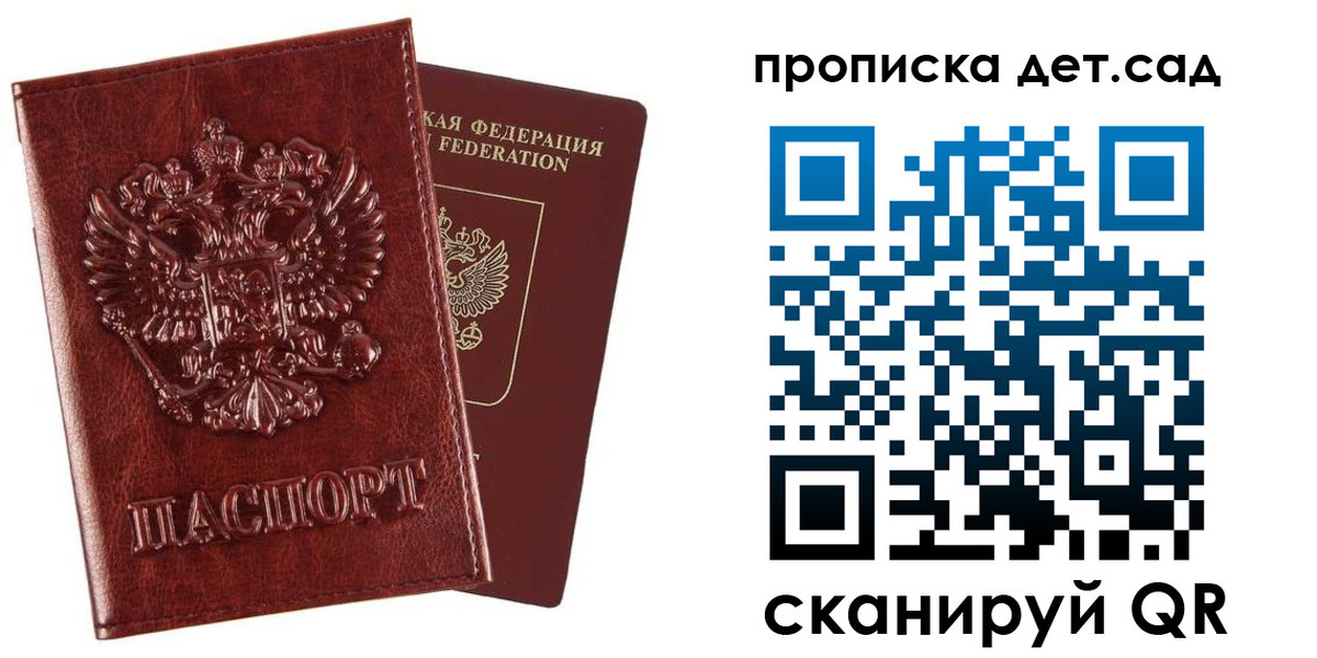 временная регистрация в квартире в Менделеевске