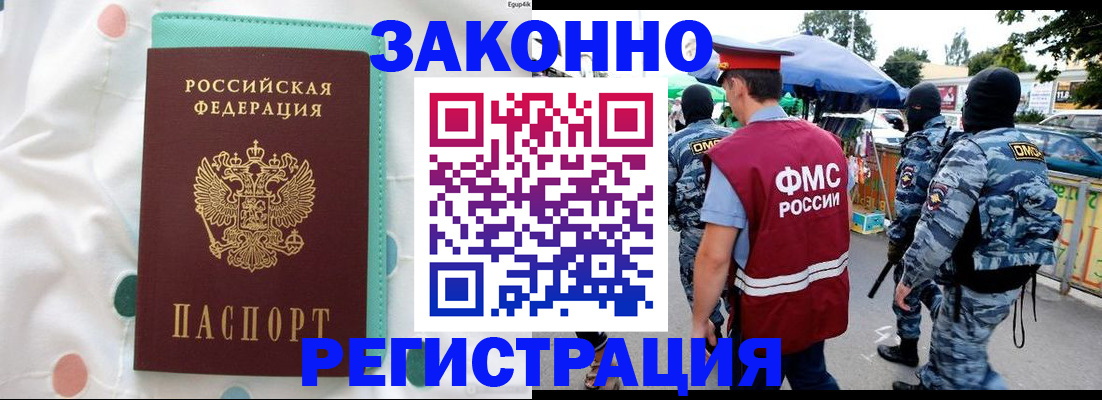 временная регистрация надежно в Менделеевске